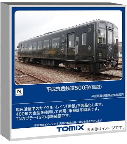Amazon | TOMIX Nゲージ 京都丹後鉄道 KTR8000形 丹後の海 基本セット